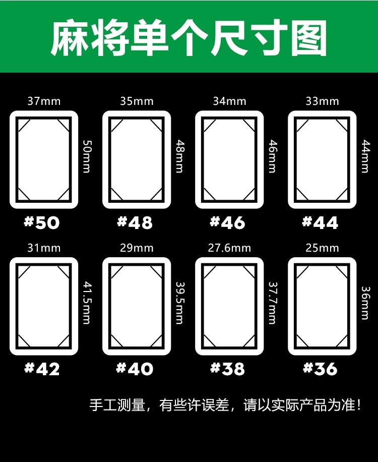 Mahjong tile size comparison chart