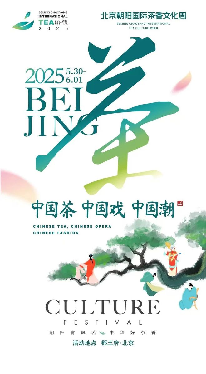 看！端午节北京活动汇总来了开元棋牌试玩实景美图抢先(图18)