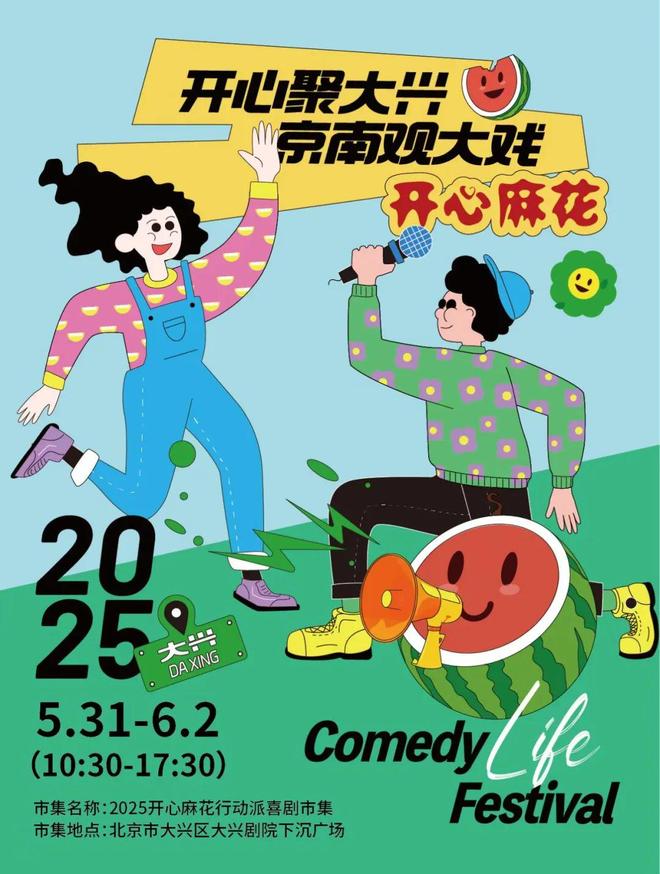 看！端午节北京活动汇总来了开元棋牌试玩实景美图抢先(图41)