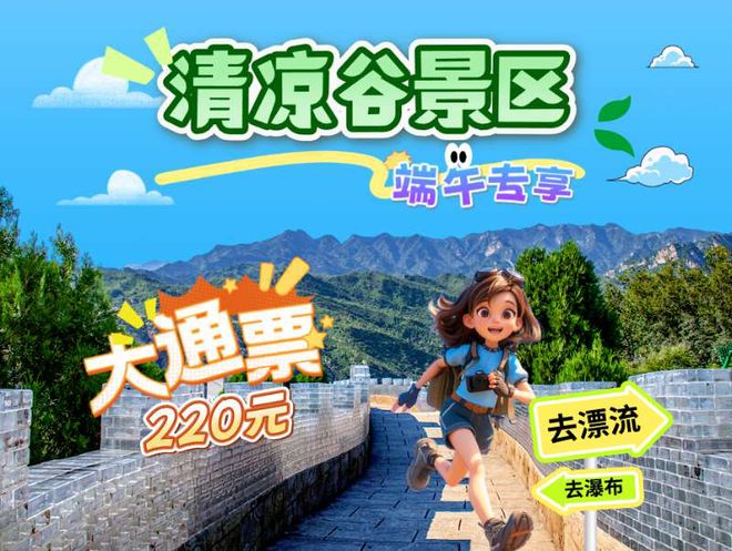 看！端午节北京活动汇总来了开元棋牌试玩实景美图抢先(图39)