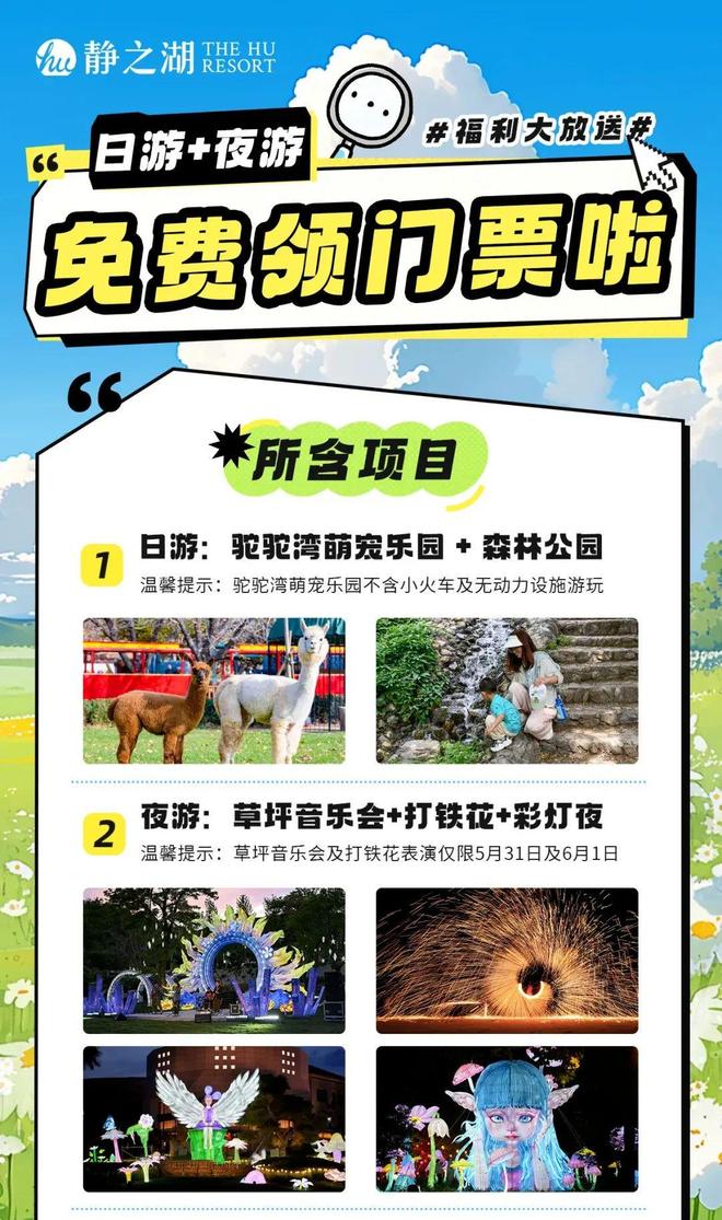 看！端午节北京活动汇总来了开元棋牌试玩实景美图抢先(图42)