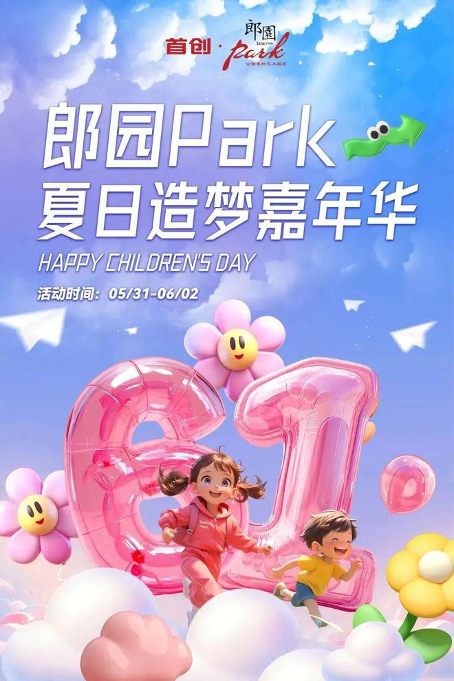 看！端午节北京活动汇总来了开元棋牌试玩实景美图抢先(图43)