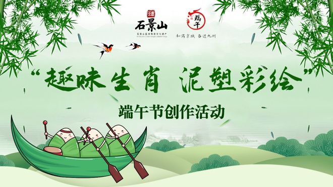 看！端午节北京活动汇总来了开元棋牌试玩实景美图抢先(图48)
