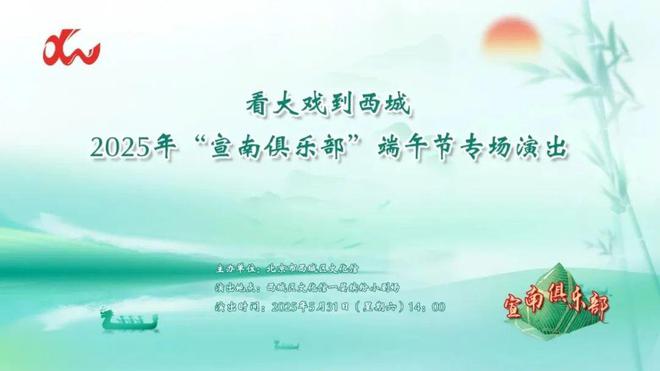 看！端午节北京活动汇总来了开元棋牌试玩实景美图抢先(图46)