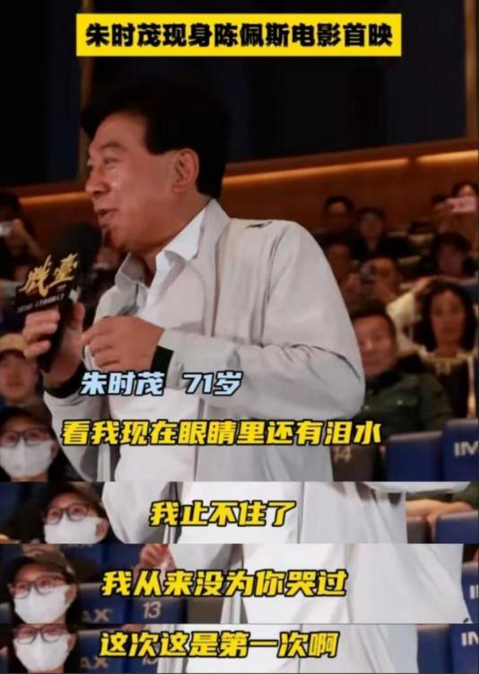 讨好资本71岁的陈佩斯终于扬眉吐气!开元棋牌试玩和央视硬刚宁可退圈也不(图11) 讨好资本71岁的陈佩斯终于扬眉吐气!开元棋牌试玩和央视硬刚宁可退圈也不(图11)