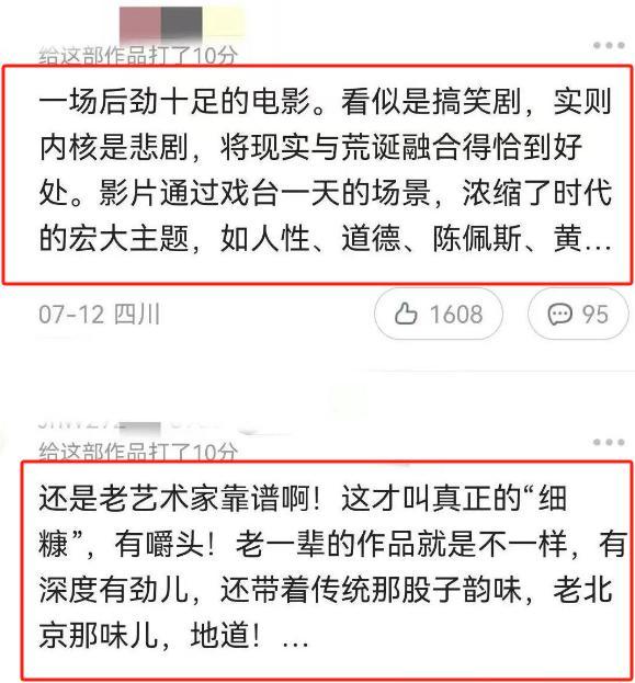 讨好资本71岁的陈佩斯终于扬眉吐气!开元棋牌试玩和央视硬刚宁可退圈也不(图14) 讨好资本71岁的陈佩斯终于扬眉吐气!开元棋牌试玩和央视硬刚宁可退圈也不(图14)