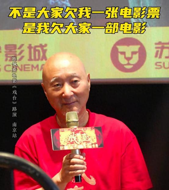 讨好资本71岁的陈佩斯终于扬眉吐气!开元棋牌试玩和央视硬刚宁可退圈也不(图20) 讨好资本71岁的陈佩斯终于扬眉吐气!开元棋牌试玩和央视硬刚宁可退圈也不(图20)