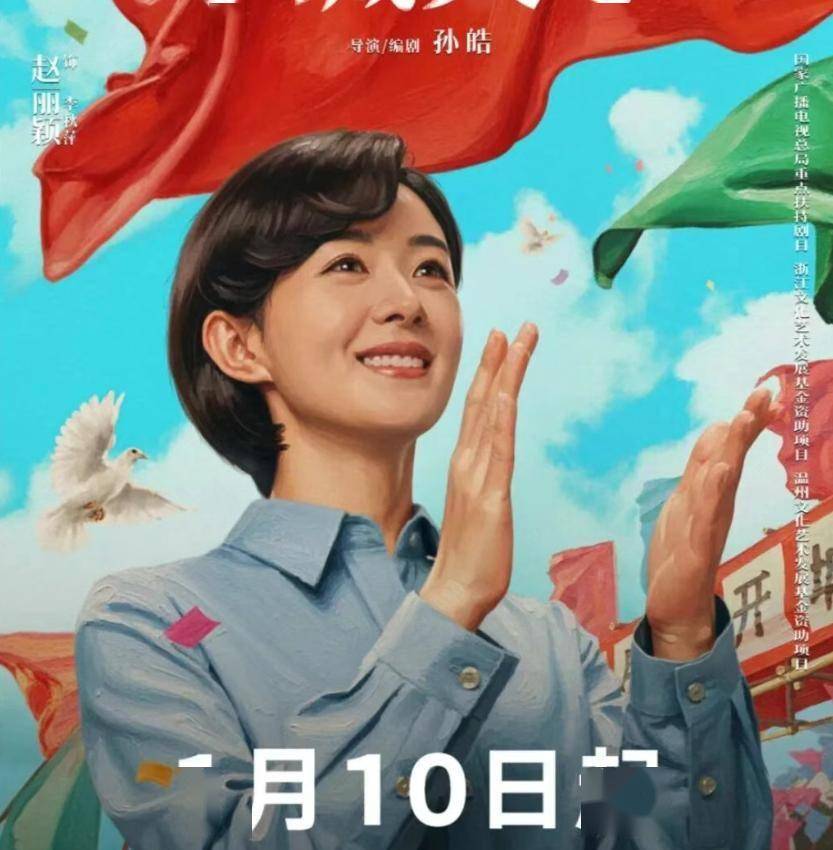 代史诗全覆盖赵丽颖、黄晓明领衔还有朱媛媛